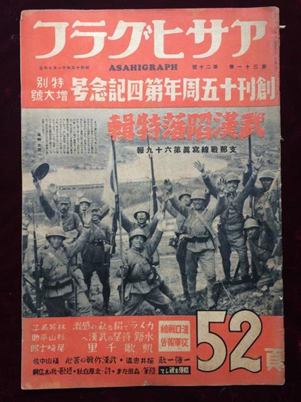 警报声声！不能(néng)忘却的“武汉沦陷日”