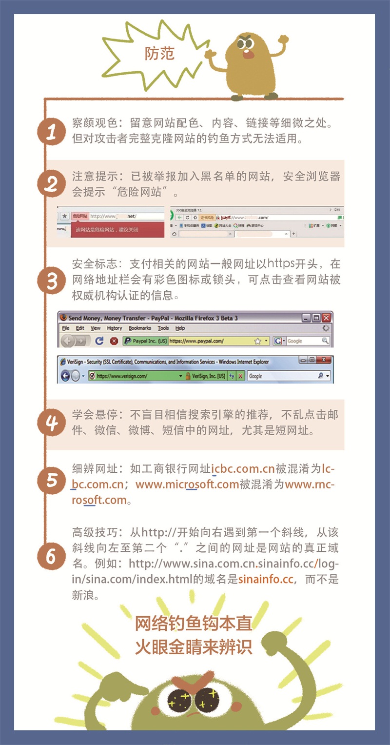 2018年國(guó)家网络安全宣传周